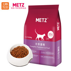 METZ 玫斯 天然无谷鲜肉全价猫粮 6.8kg