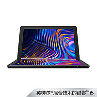 ThinkPad 思考本 ThinkPad X1 Fold（05CD）13.3英寸折叠屏笔记本（i5-L16G7、8G、512G、触控笔）