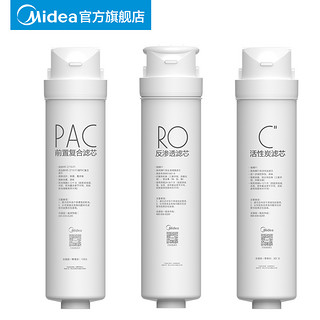 Midea 美的 MRO1790A-50G滤芯PAC前置RO膜后置活性炭M3