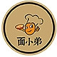 面小弟 MIAN XIAO DI