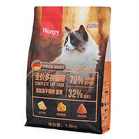 Wanpy 顽皮 冻干鸡肉蛋黄全阶段猫粮 1.8kg