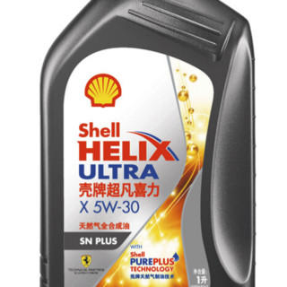 Shell 壳牌 超凡喜力系列 深空灰壳 5W-30 SN PLUS级 全合成机油 1L