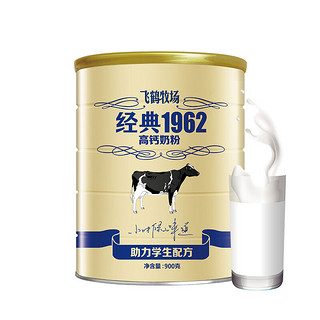 SEAMILD 西麦 飞鹤经典 1962 高钙奶粉 900g+学生成长 营养燕麦片 700g