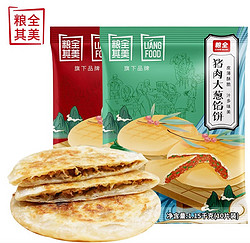 粮全其美  黑椒牛肉馅饼 115g*10个 方便速食早餐夜宵 冷冻半成品 牛肉酥皮馅饼 猪肉大葱馅饼10个