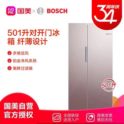 博世(Bosch)BCD-501W(KAS50E66TI)玫瑰金 501L 对开门冰箱 玻璃门 纤薄设计 更窄安装间距 玻璃门 集鲜过滤器