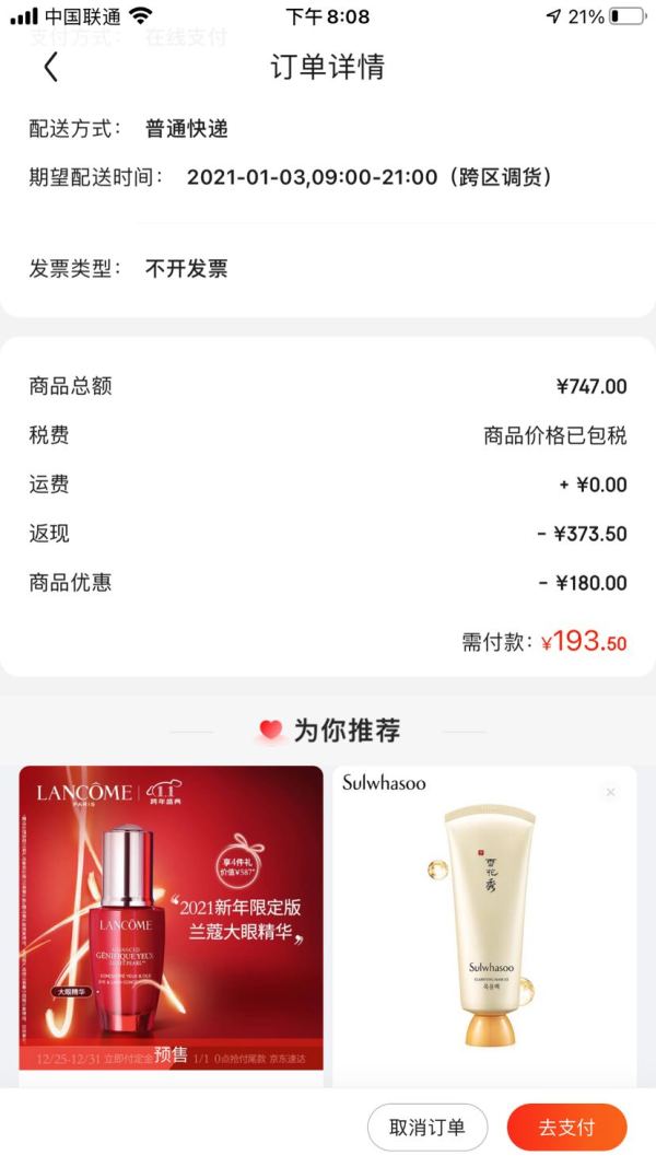 WHOO 后 拱辰享泡沫洁面膏 180ml *3件