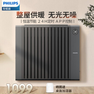 飞利浦（PHILIPS）电热油汀取暖器电暖器家用取暖气15片油丁电暖气烤火炉速热暖气片客厅卧室大面积 黑+灰