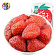 华味亨 蜜饯果干 新鲜水果干草莓蜜饯特产甜食 草莓干100g/袋零食品小吃 *9件