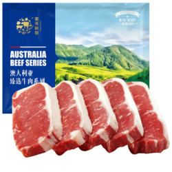春禾秋牧 澳洲 上脑嫩肩西冷牛排套餐 1.02kg/6片 *3件