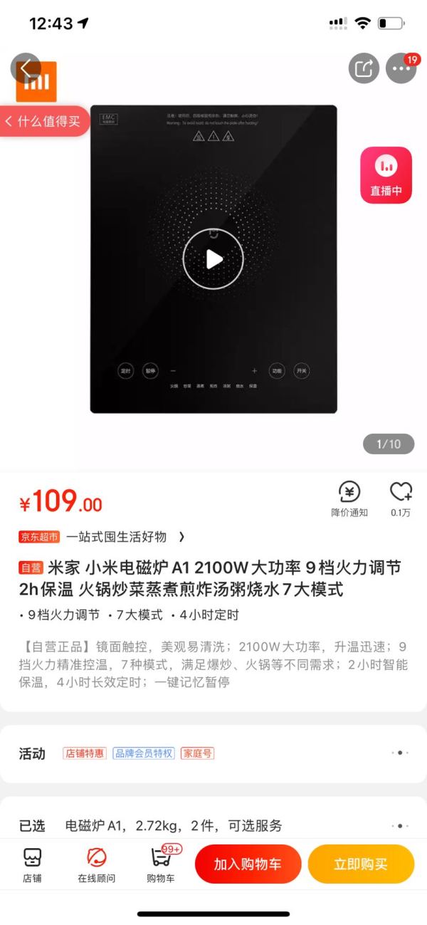 MIJIA 米家 A1 MDCL0P1ACM 家用电磁炉 黑色