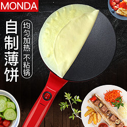 MONDA 蒙达 Monda薄饼机春饼机春卷皮家用千层皮小型烙饼锅煎饼电饼铛