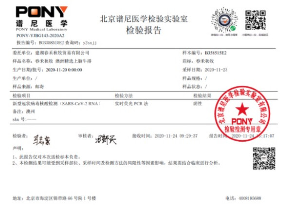 春禾秋牧 澳洲 上脑嫩肩西冷牛排套餐 1.02kg/6片 *3件