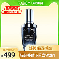 Lancome/兰蔻小黑瓶精华肌底液30ml面部滋润修护适用各种肌肤类型