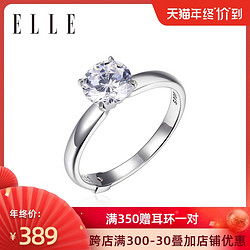 ELLE新款925纯银莫桑石钻戒指女镀铂金约一克拉简约求婚结婚女戒