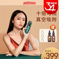 Jastoo杰斯通 吸黑头仪器 可视化放大去黑头吸出器神器 粉刺油脂毛孔清洁美容仪 DZ02(英伦绿)