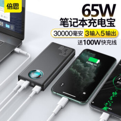倍思双向PD快充智能数显大容量适用苹果华为小米 黑色