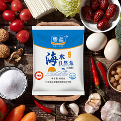 YUEYAN 粤盐 加碘海水自然食用盐400g*5包（套装）广东盐业出品