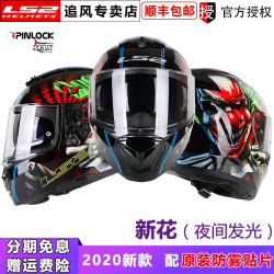 ls2摩托车头盔男女冬季保暖双镜片赛车盔四季防雾全盔灰蓝牙FF390
