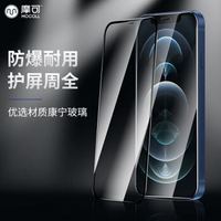 摩可 苹果12Pro/12Pro Max钢化膜iPhone12Mini康宁手机贴膜高清蓝光防窥全屏 康宁全屏高清膜