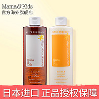 MamaKids 黑糖滋润洗发液300ml+乳液护发素300ml孕妇洗发护发组合