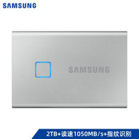 三星（SAMSUNG) 2TB Type-c移动硬盘 固态PSSD 指纹识别 NVMe高速传输1050MB/秒 T7 Touch时尚银MU-PC2T0S