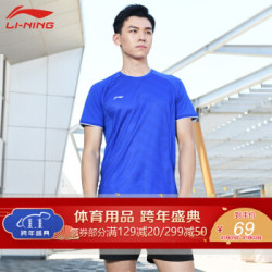 李宁（LI-NING）羽毛球服男子比赛上衣圆领速干运动服  AAYM037-2 蓝色 XL *5件