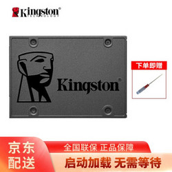 Kingston 金士顿 A400 SATA3.0接口 SSD固态硬盘  120G