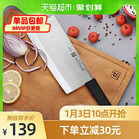 双立人不锈钢feel中片刀家用厨房专用厨师菜刀切菜切肉切片刀