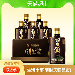 茅台集团贵州习酒53度酱香型小习酒100ml*6瓶装自酌小酒