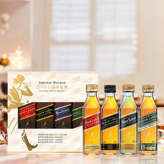 尊尼获加(Johnnie Walker)洋酒探索寻味红牌黑牌蓝牌绿牌50ml*4组合装 玻璃瓶酒伴