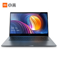 小米（MI） 笔记本电脑Pro 15.6英寸独显全固态指纹