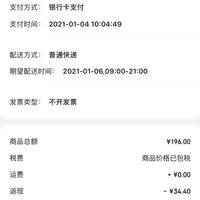 订单截图缩略图
