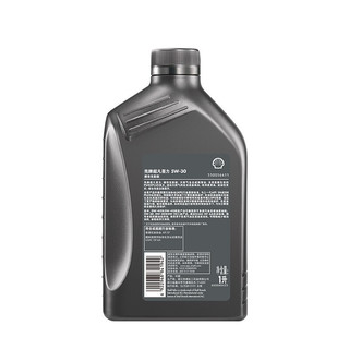 Shell 壳牌 Helix Ultra 超凡喜力 都市光影版 5W-30 SP级 全合成机油 4L*2+1L*4