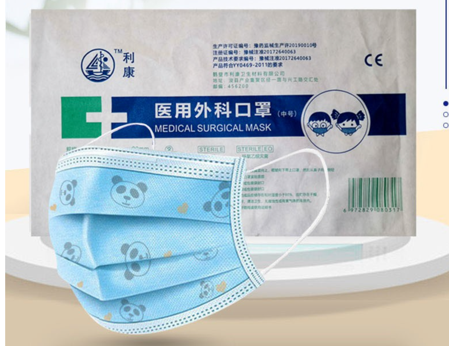 昆泰邦儿童医用外科一次性口罩50只