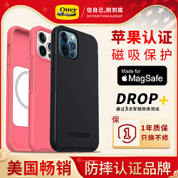 OtterBox iPhone12系列MagSafe磁吸保护套 官方MFM认证