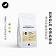 SATURNBIRD COFFEE 三顿半 西达摩水洗黑咖啡 125g