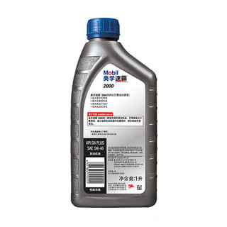 Mobil 美孚 速霸系列 速霸2000 5W-40 SN PLUS级 车用润滑油 1L