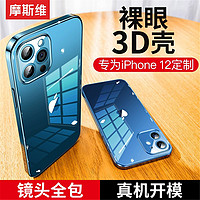 苹果12手机壳iphone12promax套硅胶透明软壳mini镜头全包防摔保护