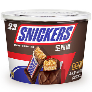 SNICKERS 士力架 巧克力组合装 1.3kg（花生夹心巧克力460g*2桶+燕麦花生夹心巧克力380g)