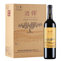 CHANGYU 张裕 酒峰 赤霞珠干红葡萄酒 750ml*6瓶