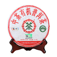 Chinatea 中茶 有机普洱生茶 357g