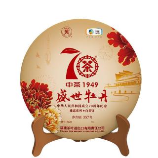 中茶盛世牡丹白茶饼357g70周年纪念款