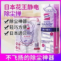 日本花王 Kao静电除尘掸家用汽车用无死角除灰尘鸡毛掸子轻便折叠伸缩 替换装3枚
