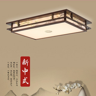 雷士照明 nvc-lighting 雷士照明 LED带遥控吸顶灯  喜上眉梢客厅灯 112w 长方形