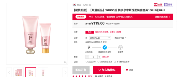 考拉海购黑卡会员:WHOO 后 拱辰享 水妍泡沫洁面乳 180ml+40ml