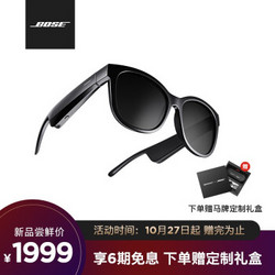 Bose 智能音频眼镜 猫眼款