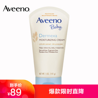 艾惟诺（Aveeno）儿童面霜水乳液 141g舒缓红痒安抚敏感宝宝护肤洗护用品