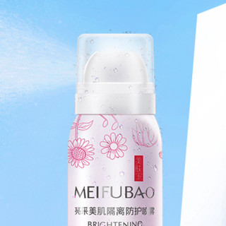 MEIFUBAO 美肤宝 亮采美肌隔离防护喷雾 SPF45 PA+++ 100ml