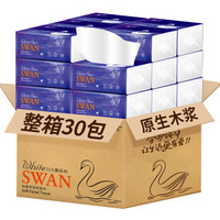 顶洁 原生木浆面巾抽纸 白天鹅系列 3层加厚*30包整箱装