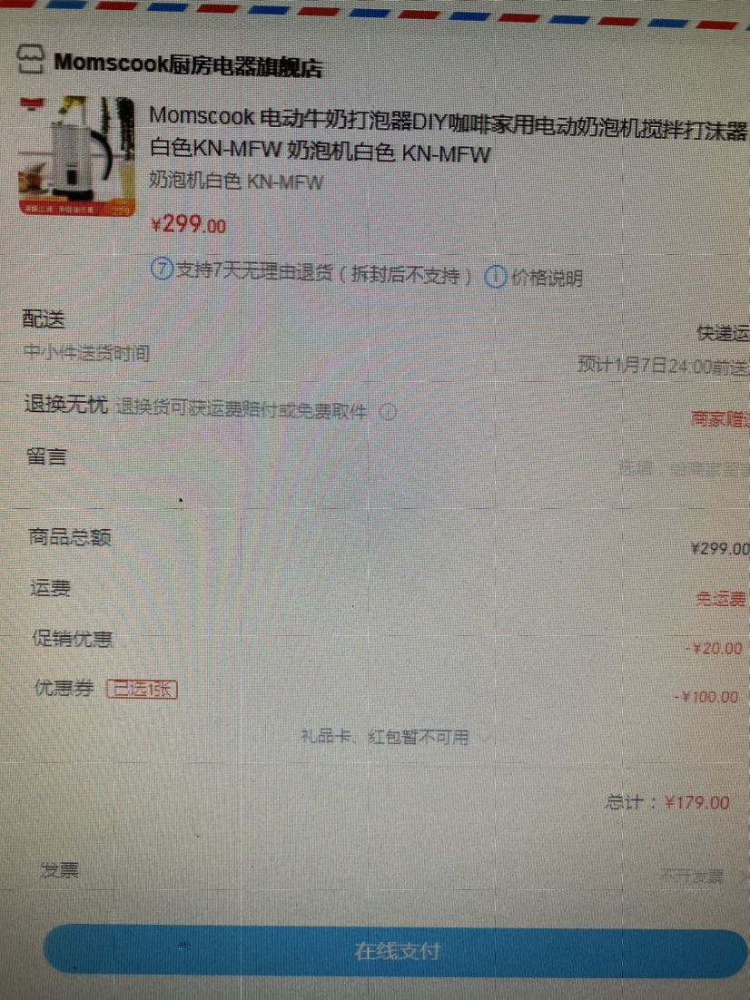 订单截图